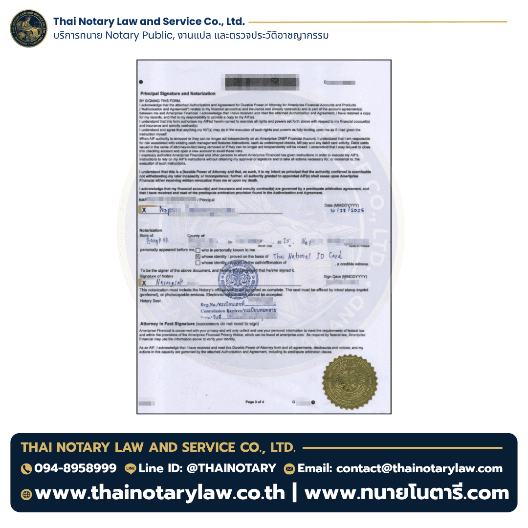 Notarization of Ameriprise Financial Durable Power of Attorney by Thai Notarial Services Attorney