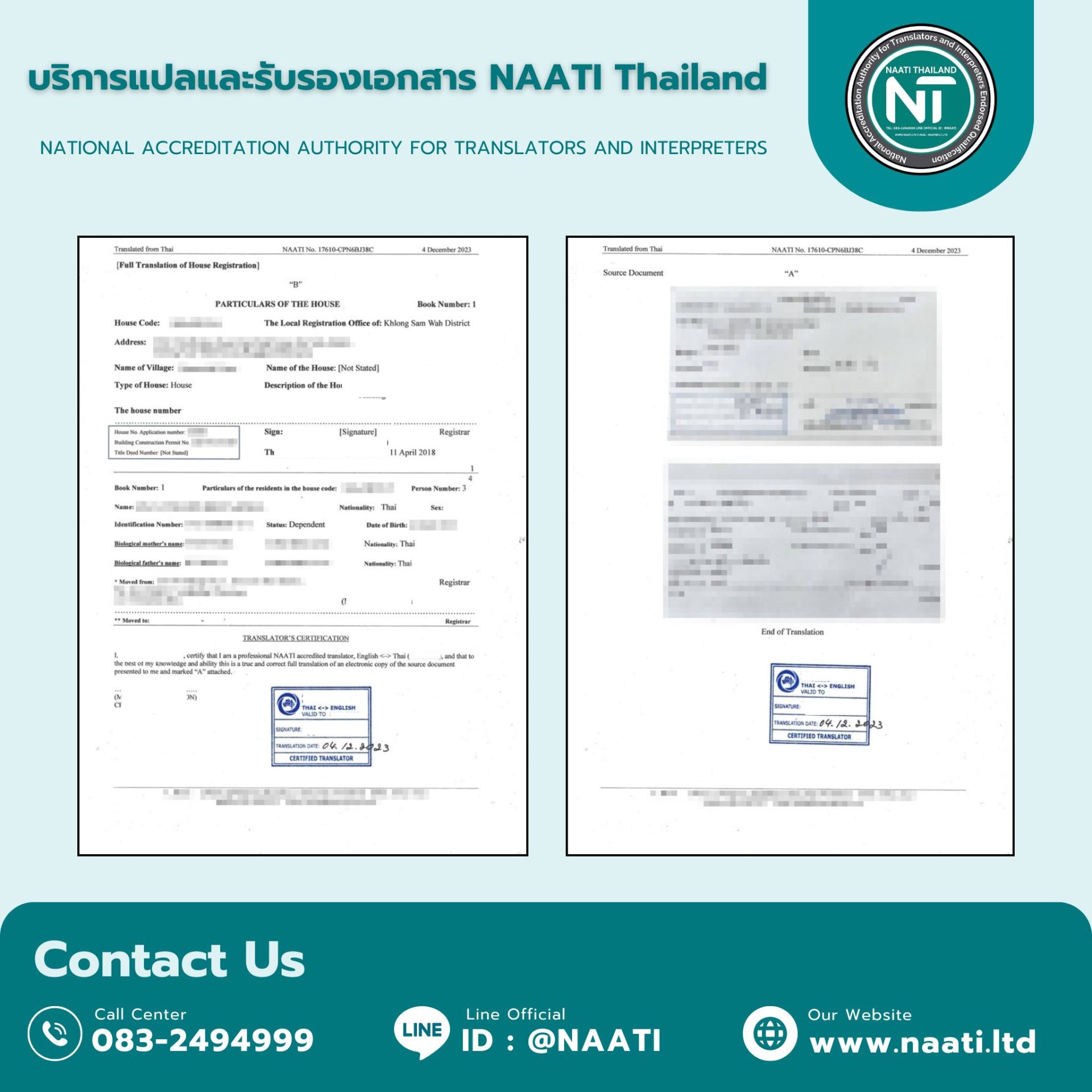 ทะเบียนบ้านไทยพร้อมประทับตรา MFA Consular Legalization