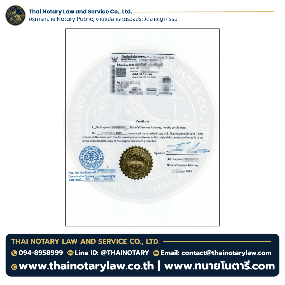 Notary Public Certificate for Thai National ID by Notarial Services Attorney with Lawyers Council seal