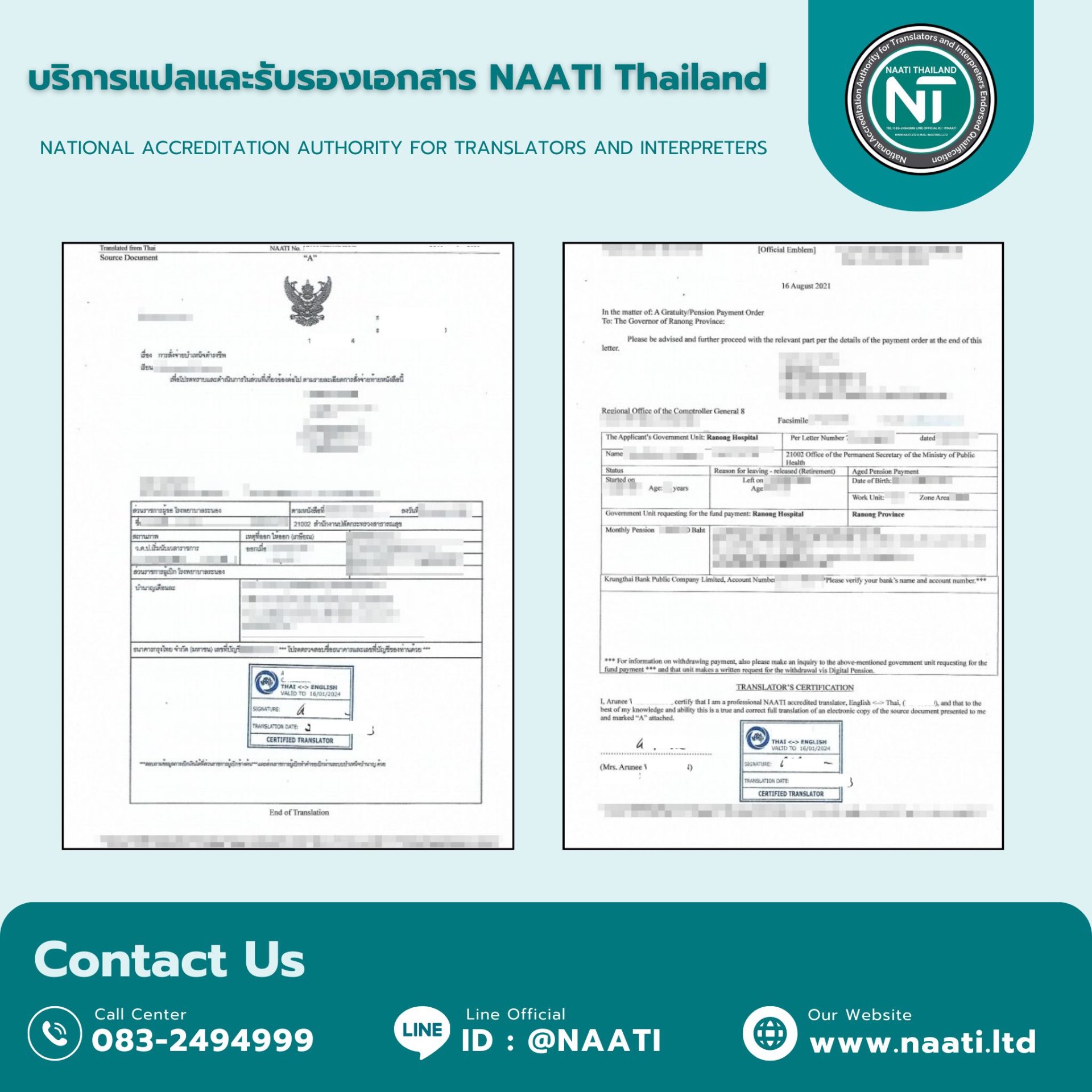 หนังสือแจ้งสิทธิรับบำนาญที่แปลรับรองโดยนักแปลขึ้นทะเบียน MOJ