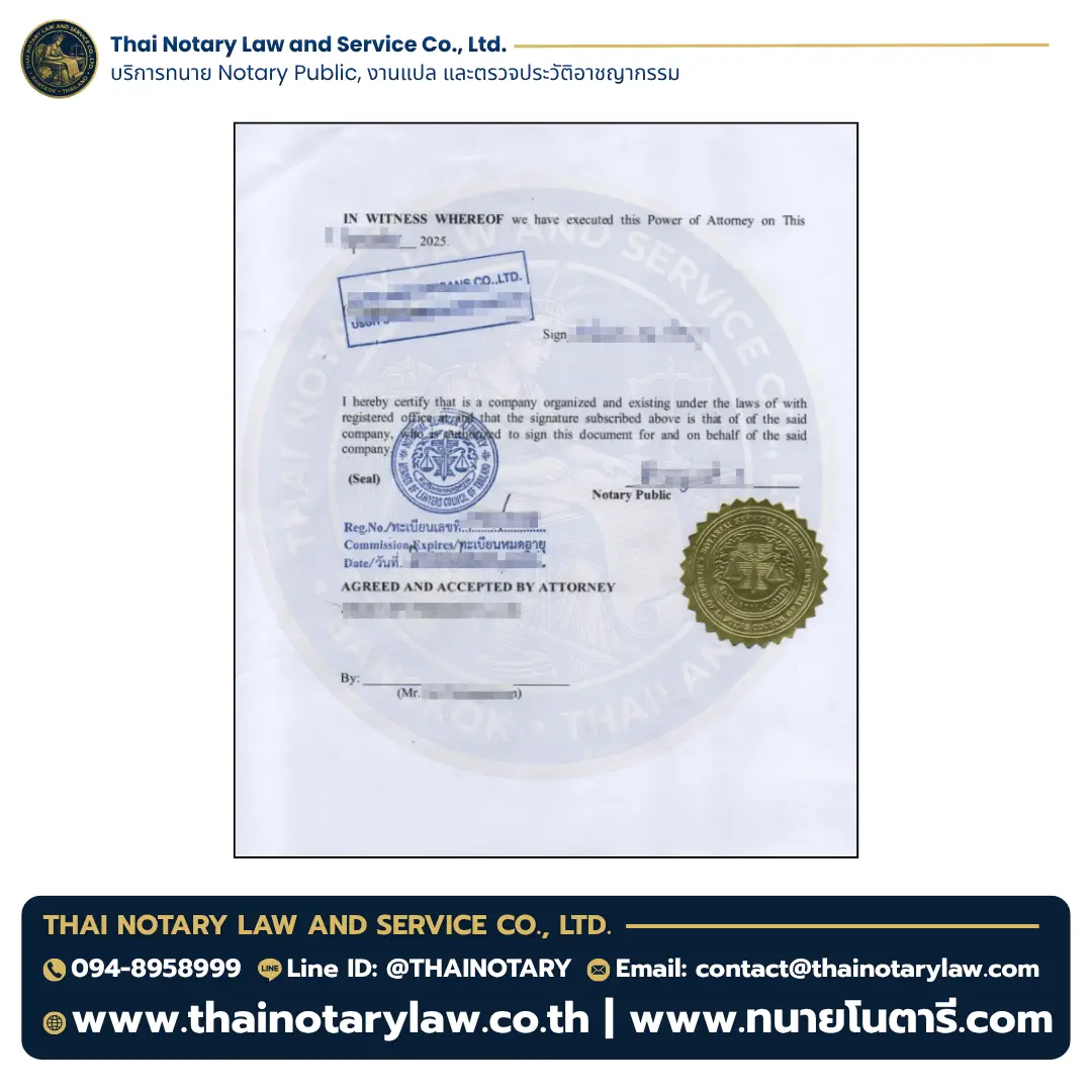 หนังสือมอบอำนาจ — Power of Attorney แปลและรับรอง NAATI