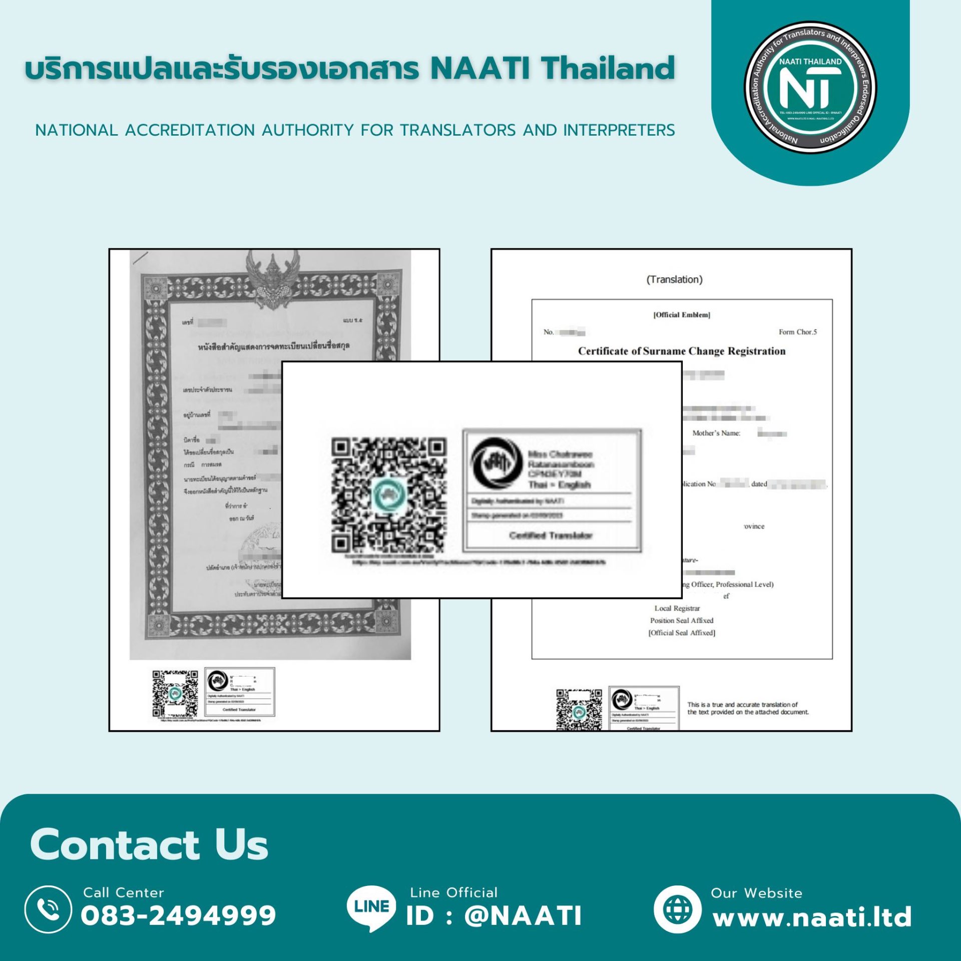 ใบเปลี่ยนชื่อพร้อม Apostille สำหรับใช้ในต่างประเทศ