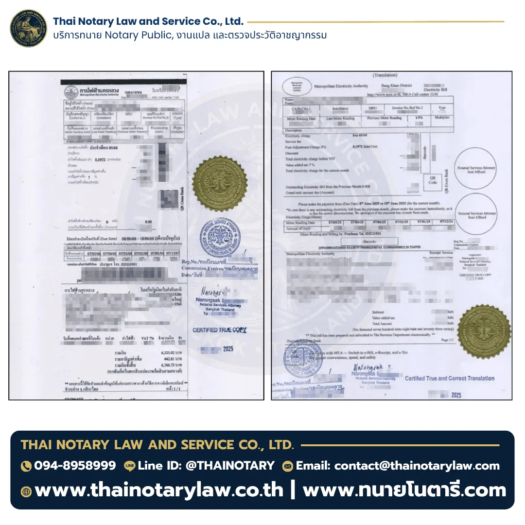 Notarised certified translation of a Metropolitan Electricity Authority bill (Thai → English) for proof of address